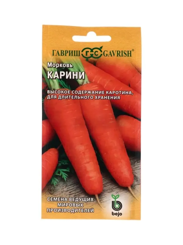 Семена Морковь Карини 150 шт. (Голландия)
