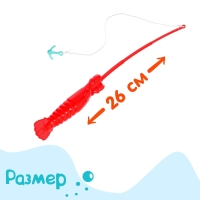 Рыбалка магнитная &laquo;Морские рыбки&raquo;, 1 удочка, 10 рыбок, цвета МИКС