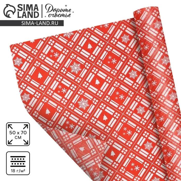 Упаковочная бумага на новый год тишью &laquo;Тёплого праздника&raquo;, 50 х 70 см