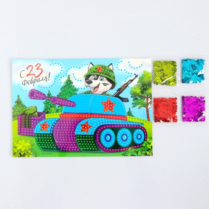 Аппликация пайетками для детей на 23 февраля &laquo;Танк&raquo;, набор для творчества