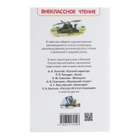 &laquo;Рассказы о войне&raquo;, Симонов К. М., Платонов А. П., и другие