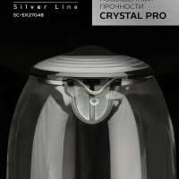 Чайник электрический стеклянный с подсветкой 1,7л