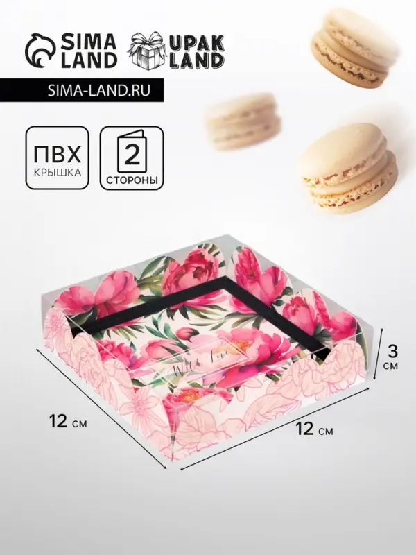 Коробка для печенья, &laquo;С Любовью&raquo;, 12&times;12&times;3 см