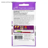 Семена цветов Петуния "Хулахул вельвет" F1, О, 10шт