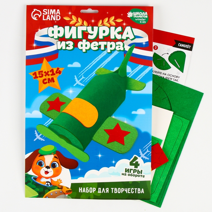 Набор для создания игрушки из фетра &laquo;Самолет&raquo;