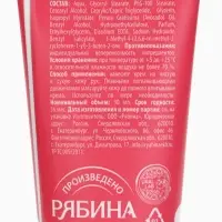 URAL LAB Розовый НГ Крем для рук Sweet Holiday, 30 мл