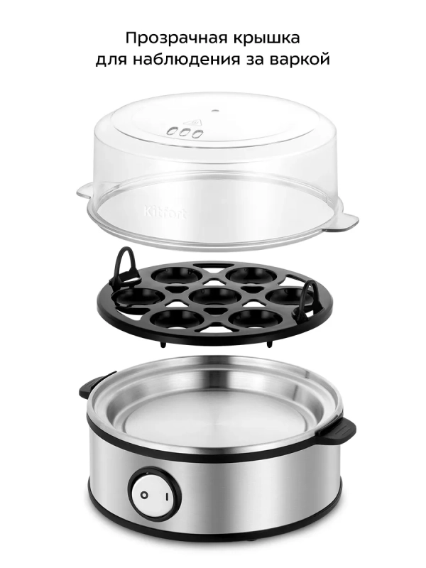 Яйцеварка электрическая автоматическая КТ-6932 - 360 Вт