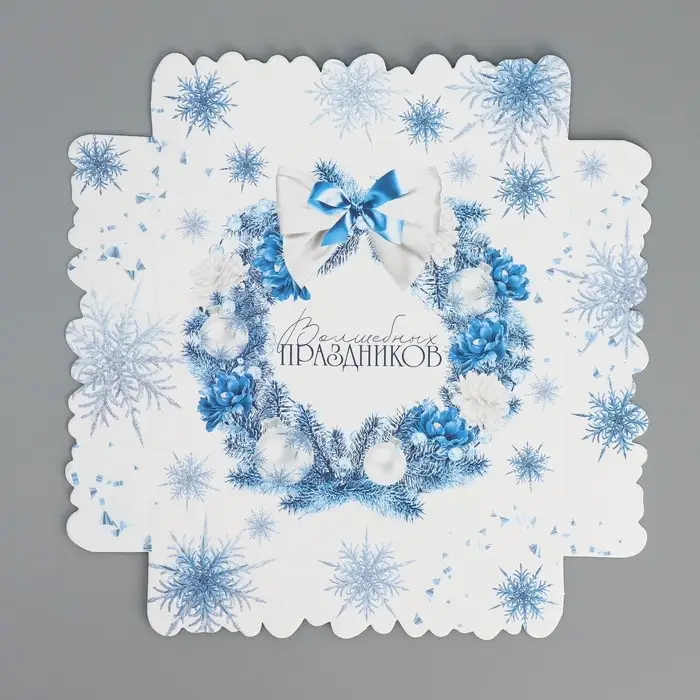 Коробка для кондитерских изделий с пластиковой крышкой &laquo;Волшебных праздников&raquo;, 15 х 15 х 3 см