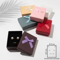 Коробочка подарочная под набор &laquo;Клетка&raquo; мелкая, 7&times;9 (размер полезной части 6,5&times;8,5см), цвет МИКС