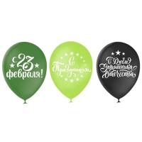 Воздушный шар латексный 12" &laquo;С Днём защитника Отечества!С 23 февраля&raquo;, 5 шт.