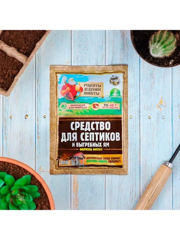 Набор Средство для септиков, выгребных ям &laquo;Рецепты Дедушки Никиты&raquo; 12 шт. по 80 г
