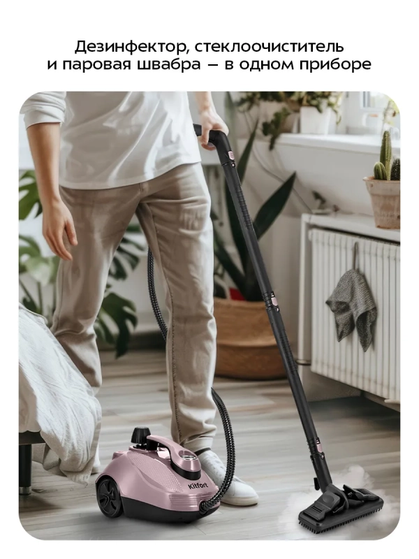Пароочиститель для дома для уборки КТ-9322 - 2000 Вт