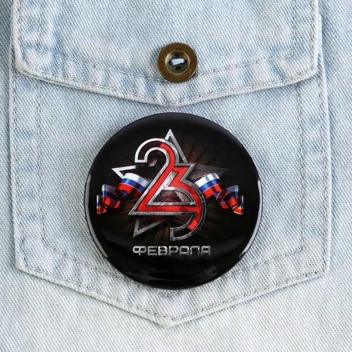 Значок закатной &laquo;23 февраля&raquo;, d = 5,6 см