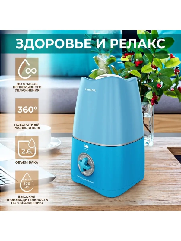 Ультразвуковой увлажнитель воздуха для дома с большим баком