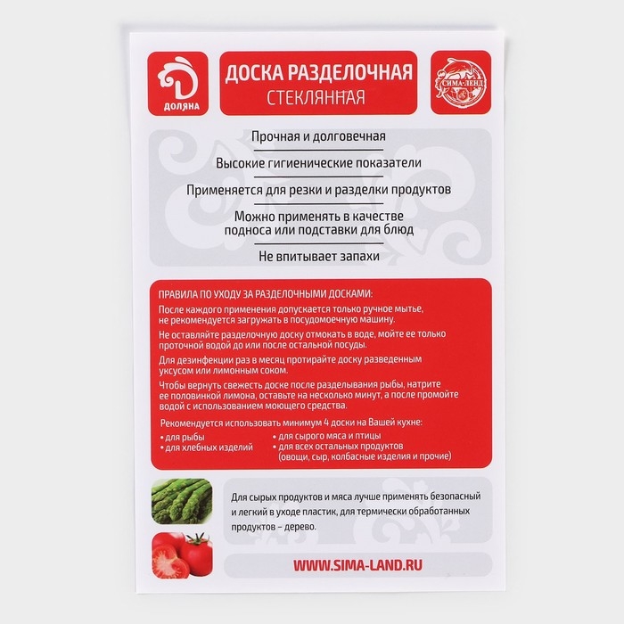 Доска разделочная стеклянная Доляна &laquo;Помидорки Черри&raquo;, 30&times;20 см