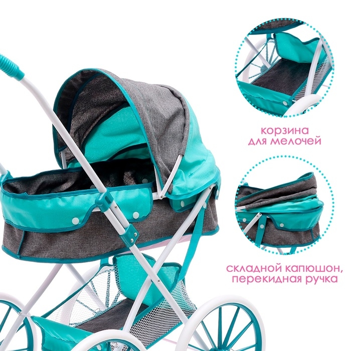 Коляска для кукол &laquo;Прогулка&raquo;, универсальная, с корзиной