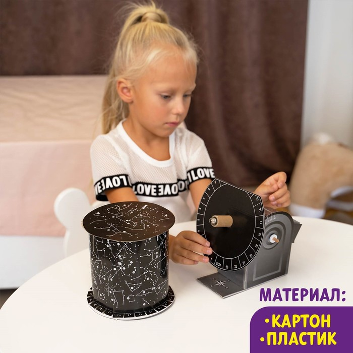 Набор для опытов &laquo;Небесный атлас&raquo;, работает от батареек