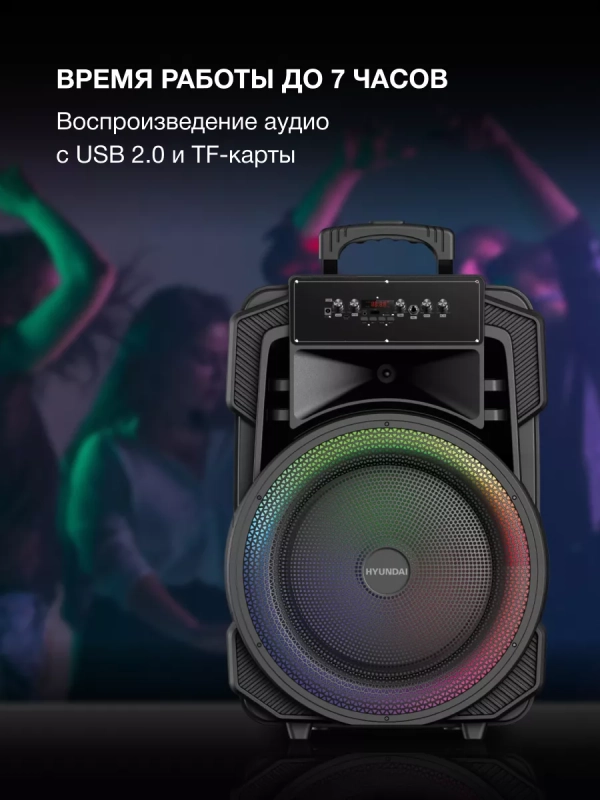 Колонка беспроводная H-MC1295 Bluetooth