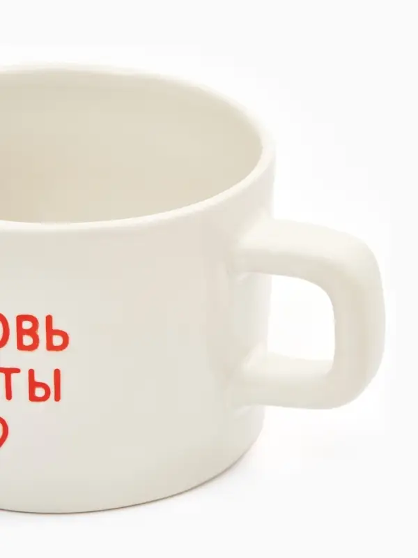 Кружка керамическая &laquo;Любовь - это ты&raquo;, 320 мл, ручная работа