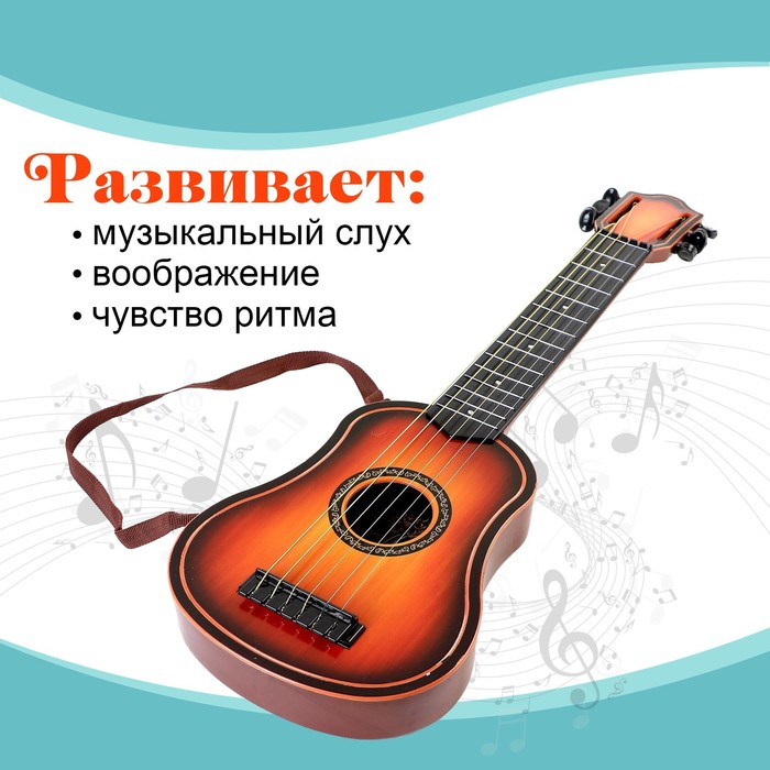 Игрушка музыкальная - гитара &laquo;Аккорд&raquo;