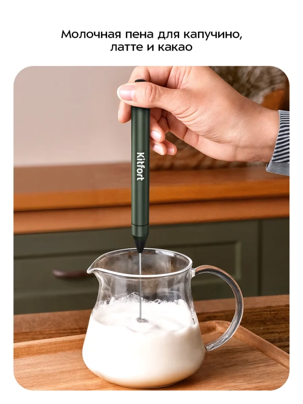 Венчик для взбивания электрический нажимной КТ-7606