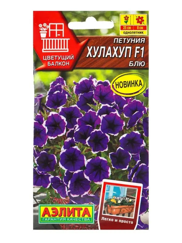 Семена цветов Петуния Хулахуп F1 блю  (драже в пробирке) С. Sakata Цветущий балкон, Ц/П,7 шт. 109458