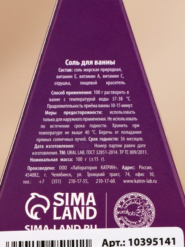 Соль для ванны URAL LAB &laquo;Счастья до небес!&raquo;, 100 г, аромат черничного пирога, Новый Год
