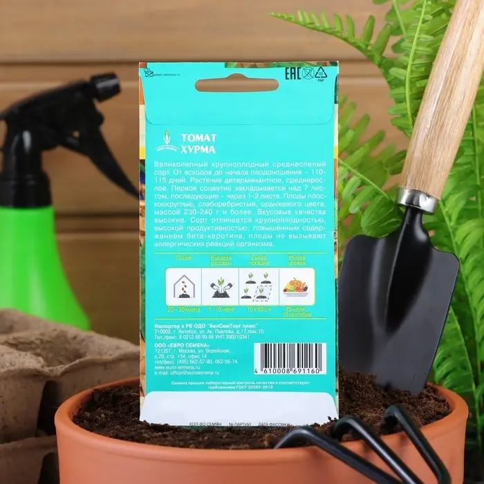 Семена Томат "Хурма",детерминантный,среднерослый 0,1 гр