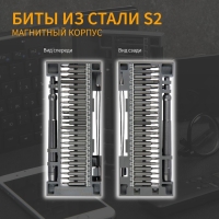 Набор для точных работ ТУНДРА, сталь S2, 50 предметов