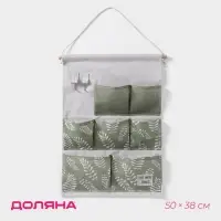 Органайзер подвесной с карманами Доляна Leaves, 7 отделения, 50&times;38 см, цвет зелёный
