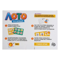 Лото &laquo;Для малышей&raquo;, 1-4 игрока, 3+