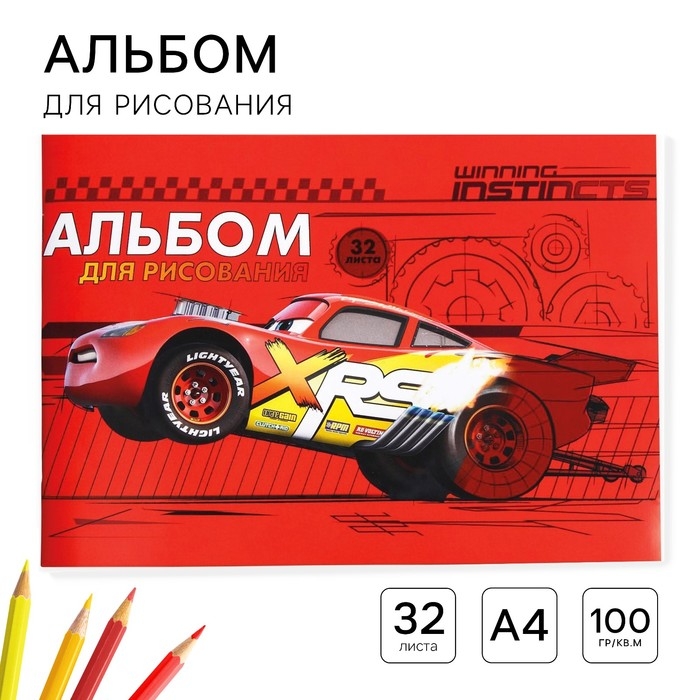 Альбом для рисования А4, 32 листа 100 г/м&sup2;, на скрепке, Тачки