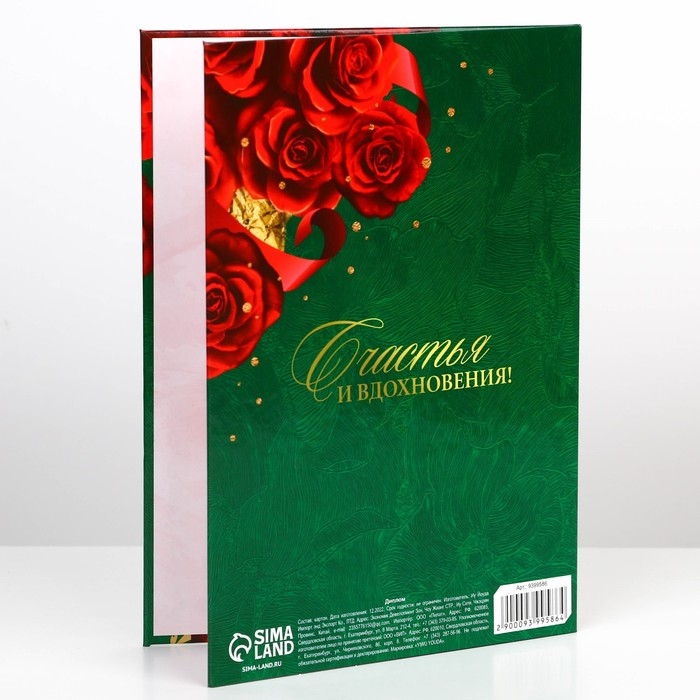 Диплом &laquo;С юбилеем 70 лет&raquo;, А5, 21 х 15 см.