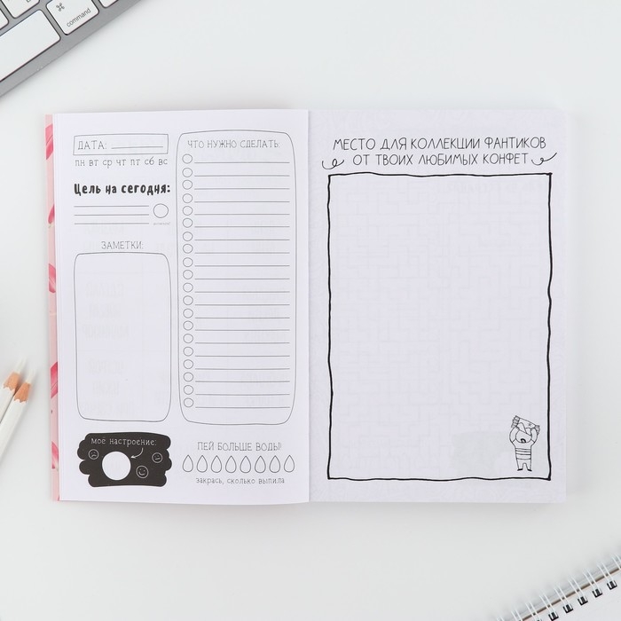 Ежедневник творческого человека с заданиями А5, 120 л. В мягкой обложке &laquo;Люби себя&raquo;