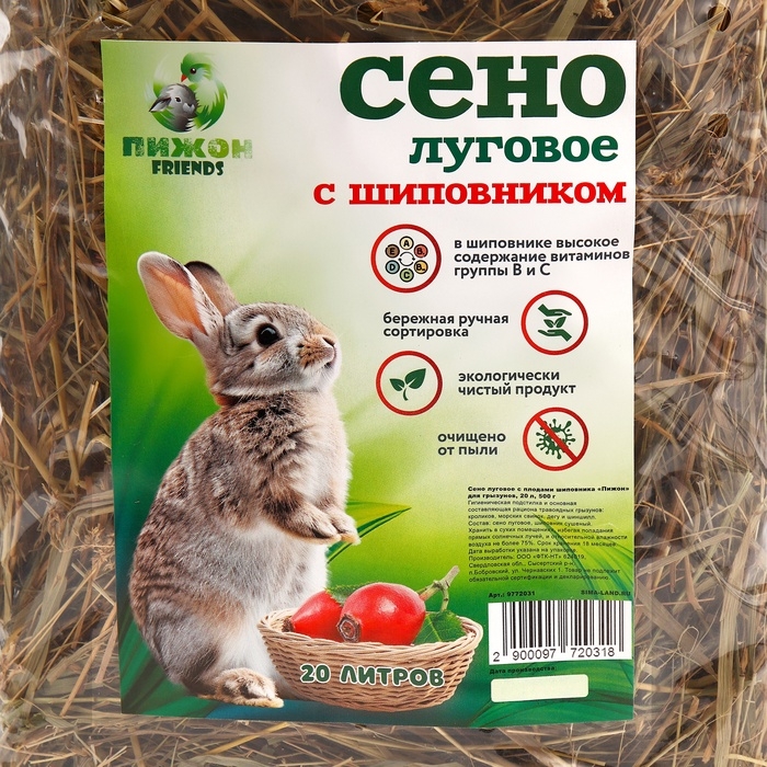 Сено луговое с плодами шиповника &laquo;Пижон&raquo; для грызунов, 20 л, 500 г