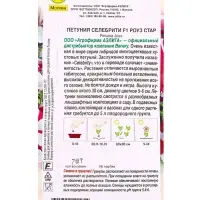 Семена цветов Петуния &laquo;Селебрити&raquo;, F1, многоцветковая, драже, Benary, 7 шт.