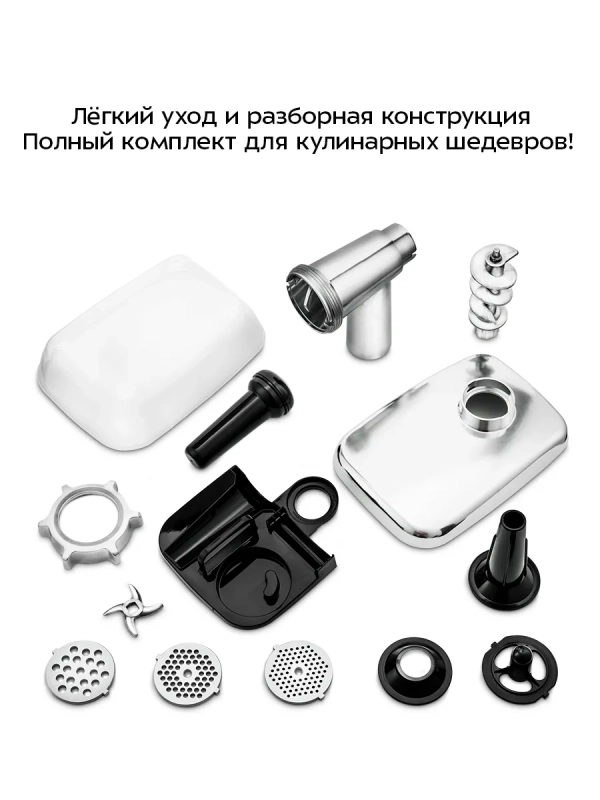 Мясорубка электрическая с насадками КТ-2108 - 1800 Вт