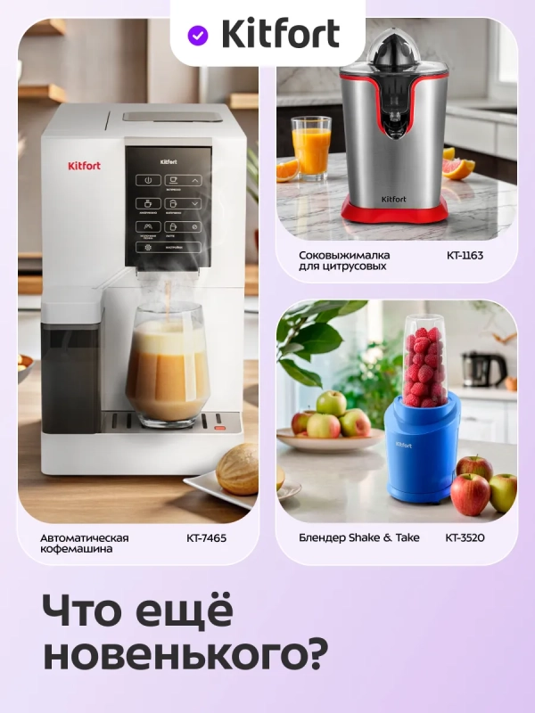 Шнековая соковыжималка КТ-1164 - 250 Вт