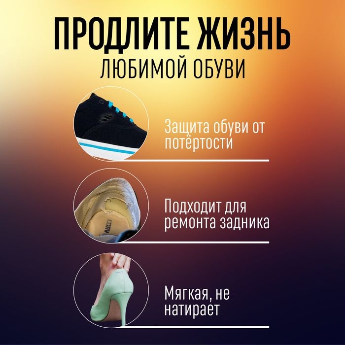 Набор заплаток для обуви, клеевые, 6 шт, цвет тёмно-синий