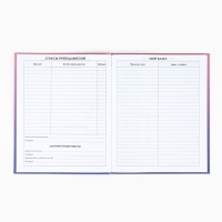 Дневник школьный для 1-11 класса, в интегральной обложке, 40 л. &laquo;Фиолетовый градиент&raquo;