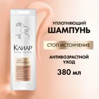 Шампунь для волос уплотняющий "Клиар" стоп-истончение, 380 мл