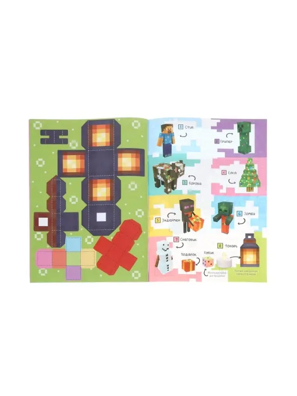 Подарок на новый год для детей &laquo;Кубический сюрприз&raquo; подарочный набор книг, 3д наклейки, очки, свечка, фигурки