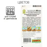 Семена цветов Нивяник "Крейзи Дейзи", махровый, Ц/П, 0,03 г г