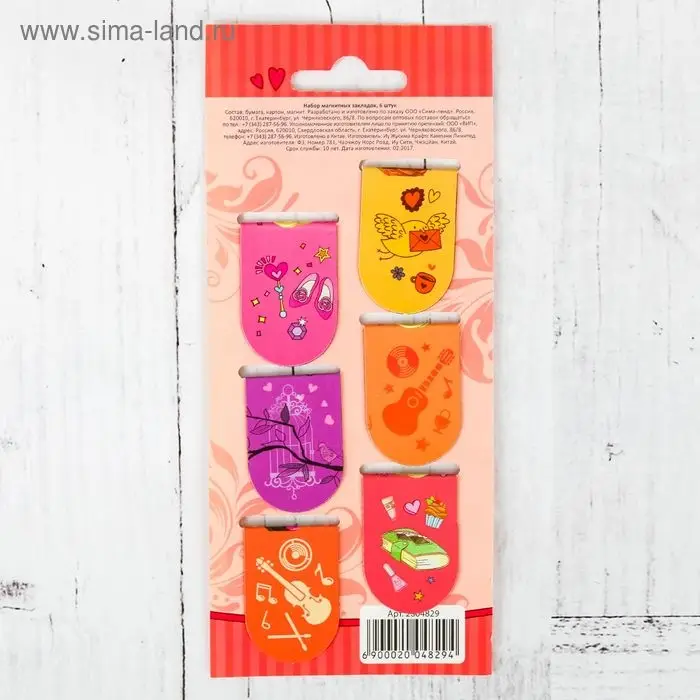 Закладки магнитные для книг, 6 шт &laquo;Будь красивой и умной&raquo;