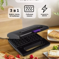 Вафельница электрическая для венских вафель КТ-3611 (3 в 1)