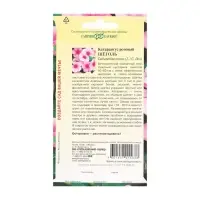 Семена комнатных цветов Барвинок "Щеголь", ц/п,  0,05 г