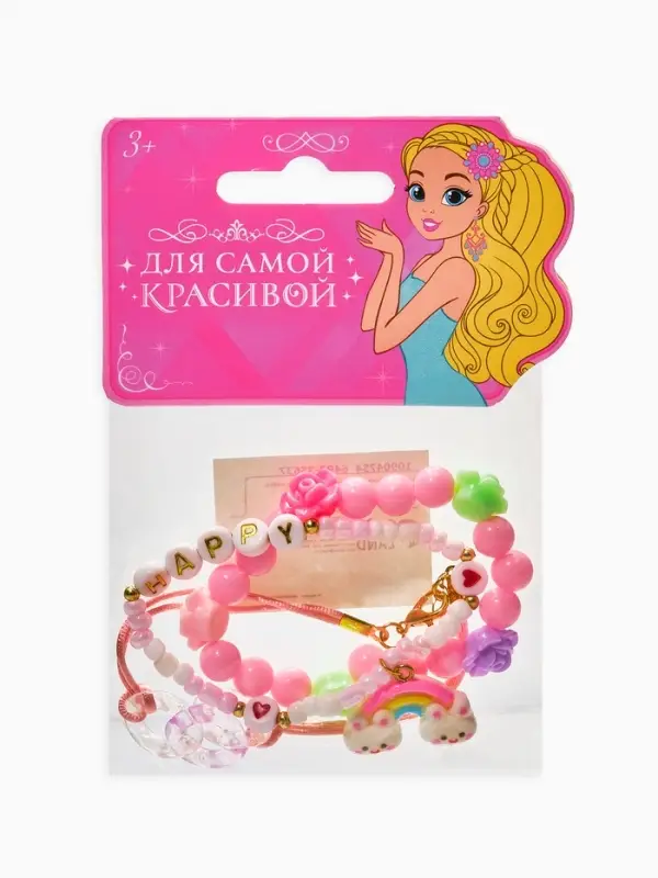 Браслет детский &laquo;Выбражулька&raquo;, 3 шт. набор, радуга, цветной