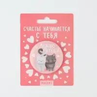Магнит закатной, сувенир &laquo;Люблю тебя&raquo;, d=5 см.
