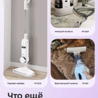 Вертикальный пылесос для дома КТ-5393 - 250 Вт