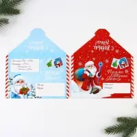 Набор для праздника &laquo;Новогодняя почта Деду Морозу&raquo;, 22&times;29 см